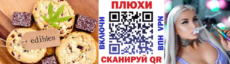 кракен   Зуевка  Печенье с ТГК конопля 