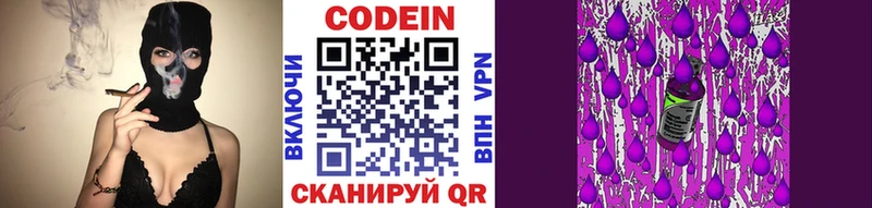 Codein Purple Drank  hydra вход  Зуевка 
