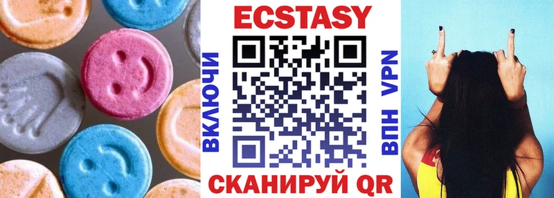 Ecstasy 99% как найти закладки hydra зеркало Зуевка