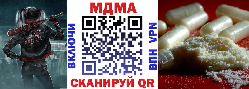МДМА кристаллы купить наркоту Зуевка