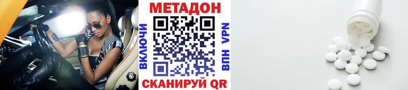 МЕТАДОН VHQ  Зуевка 